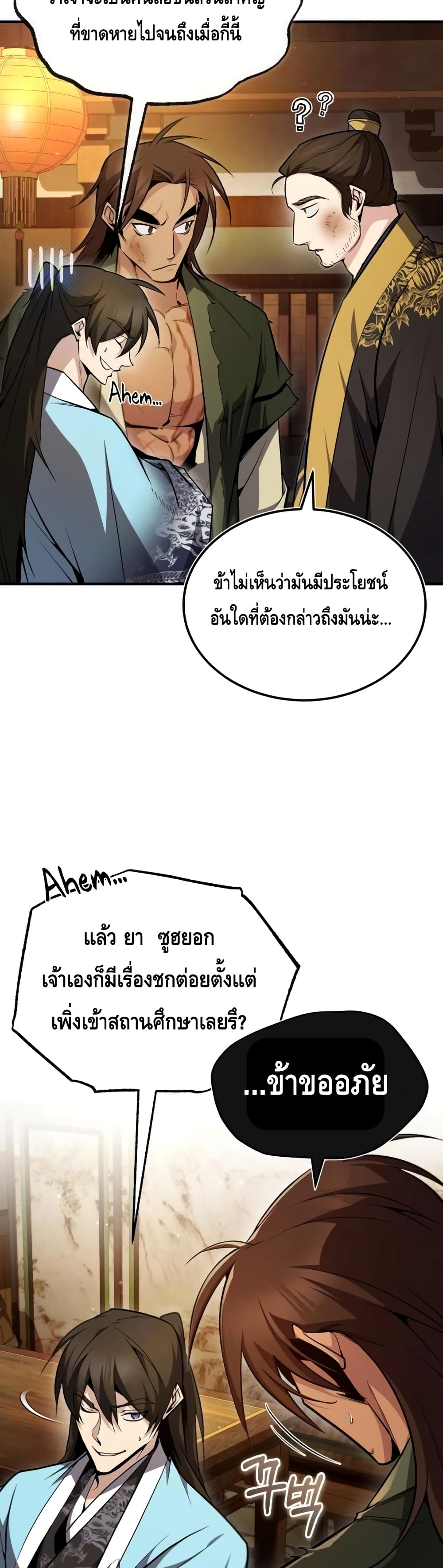 Star Instructor Master Baek page 8