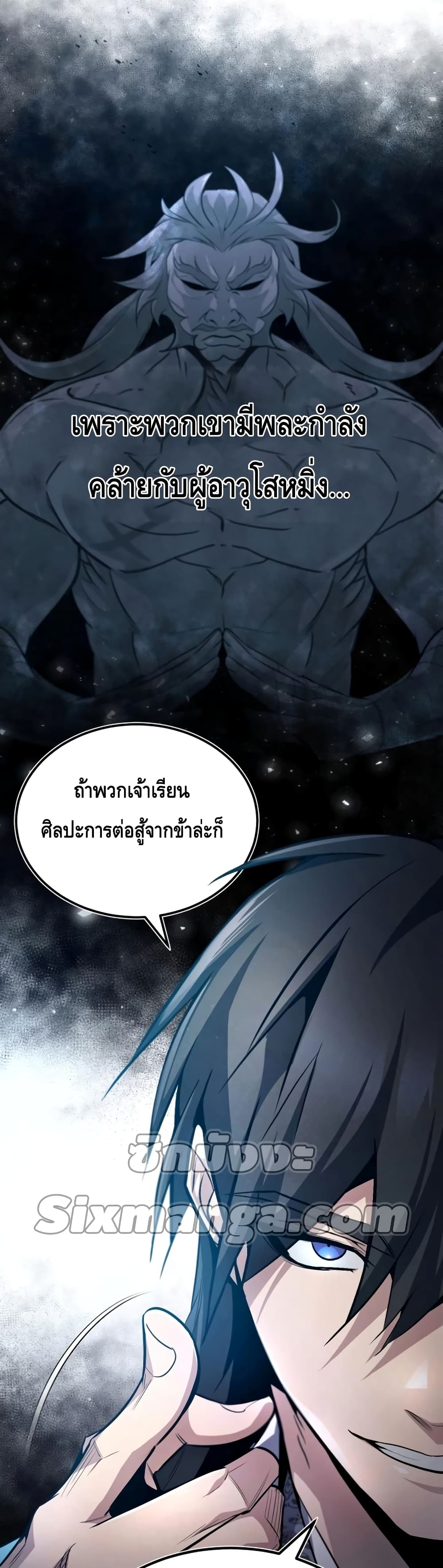 Star Instructor Master Baek page 14