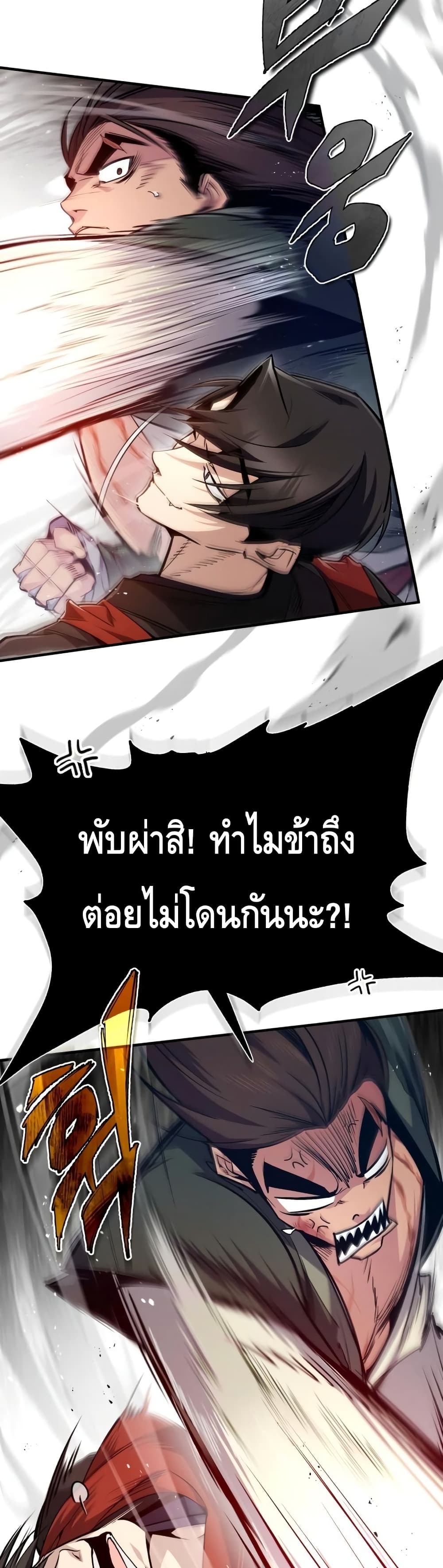 Star Instructor Master Baek page 23
