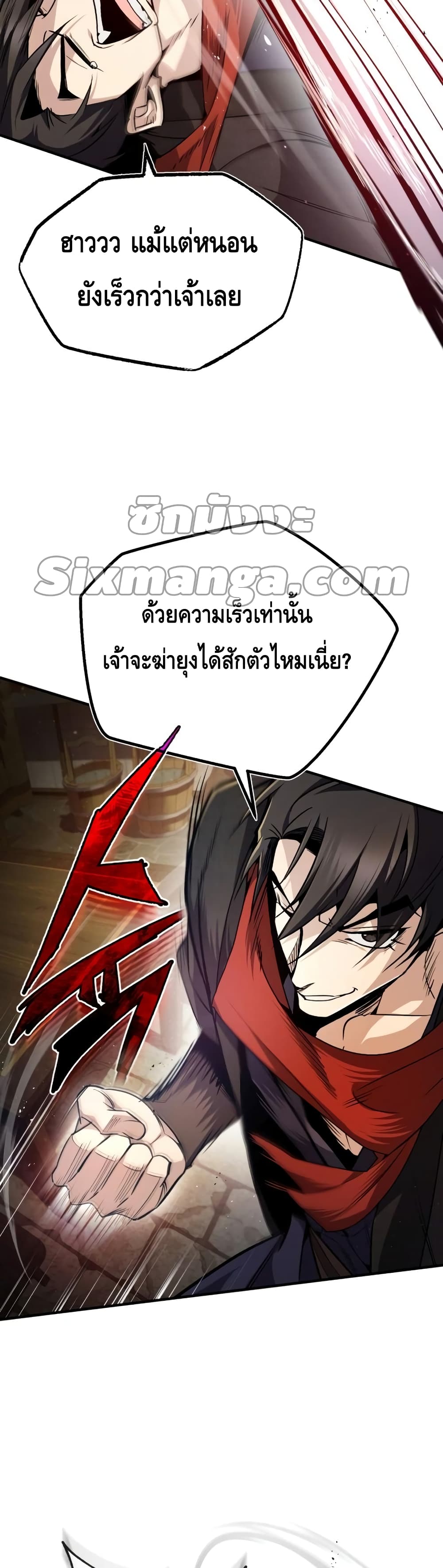 Star Instructor Master Baek page 24