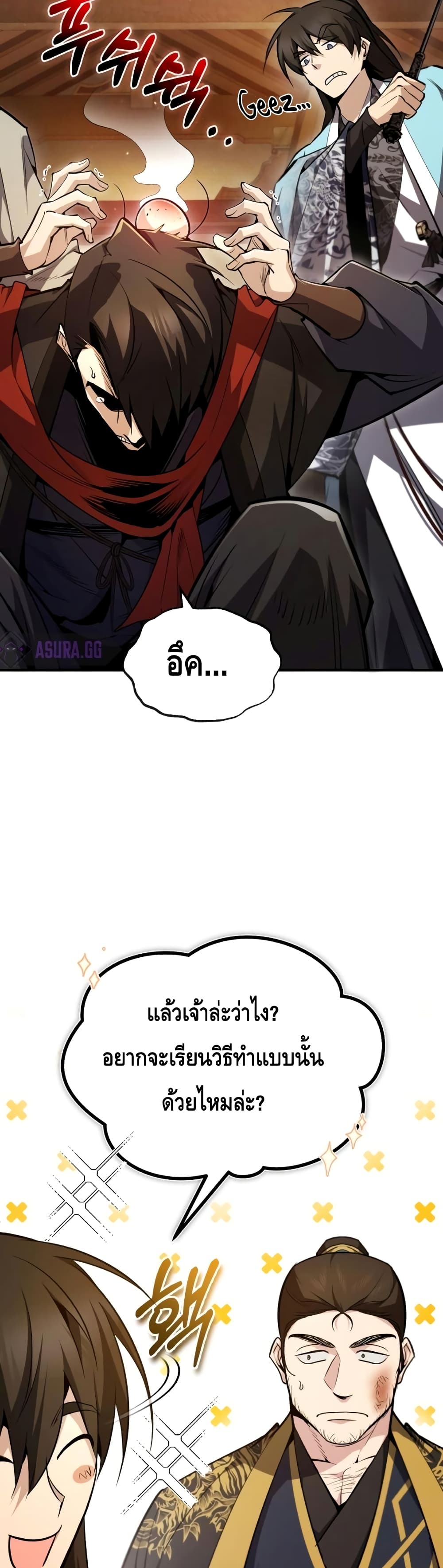 Star Instructor Master Baek page 30