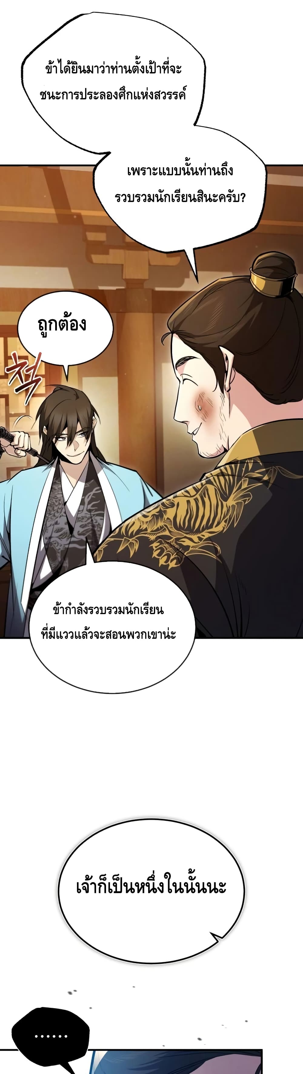 Star Instructor Master Baek page 32