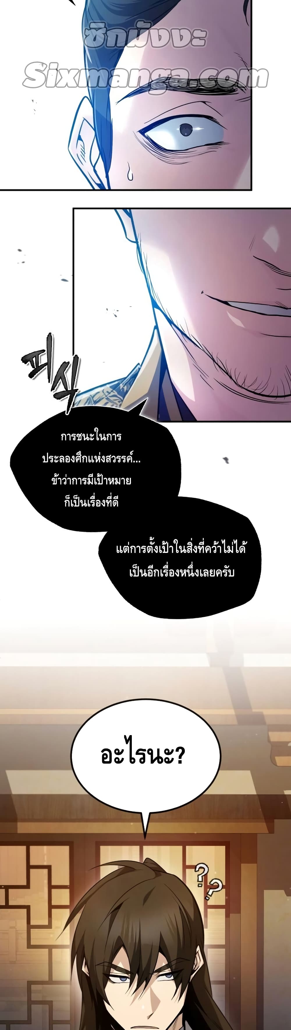 Star Instructor Master Baek page 33