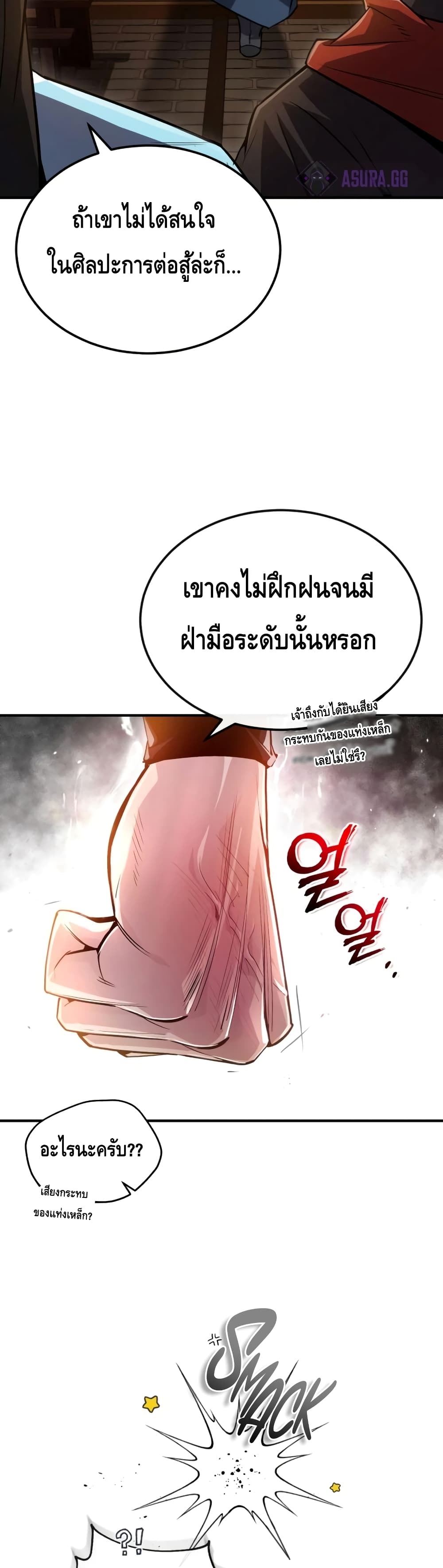 Star Instructor Master Baek page 39