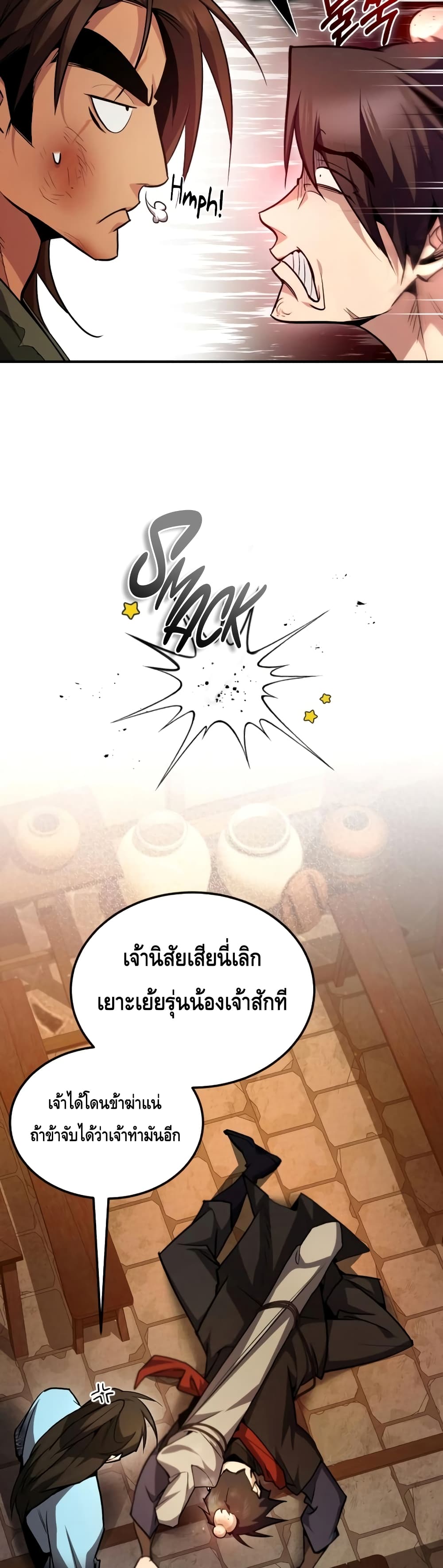 Star Instructor Master Baek page 41