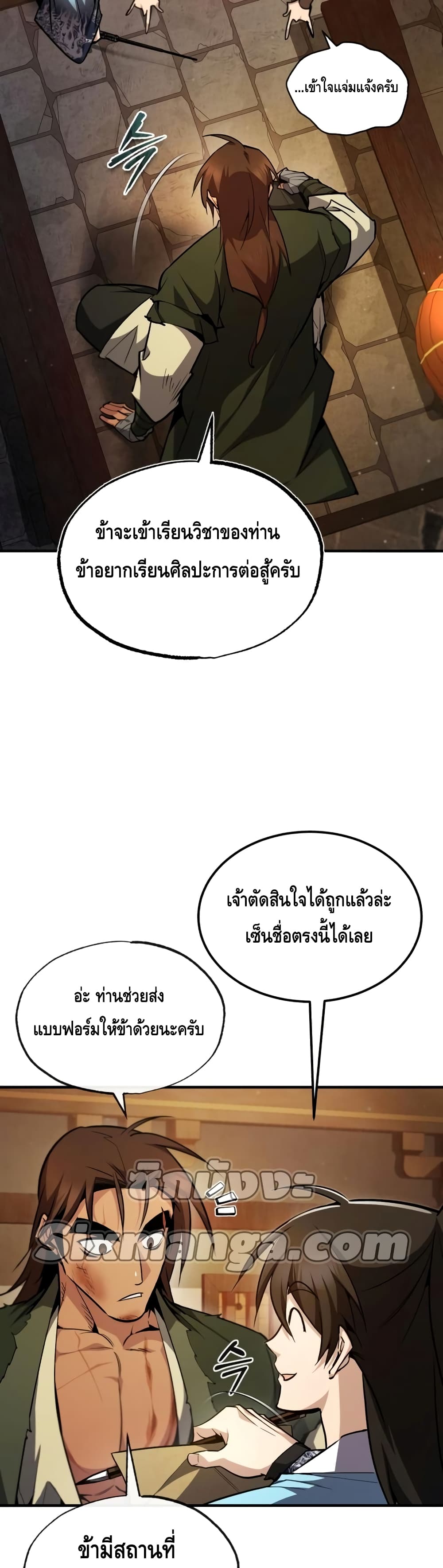 Star Instructor Master Baek page 42