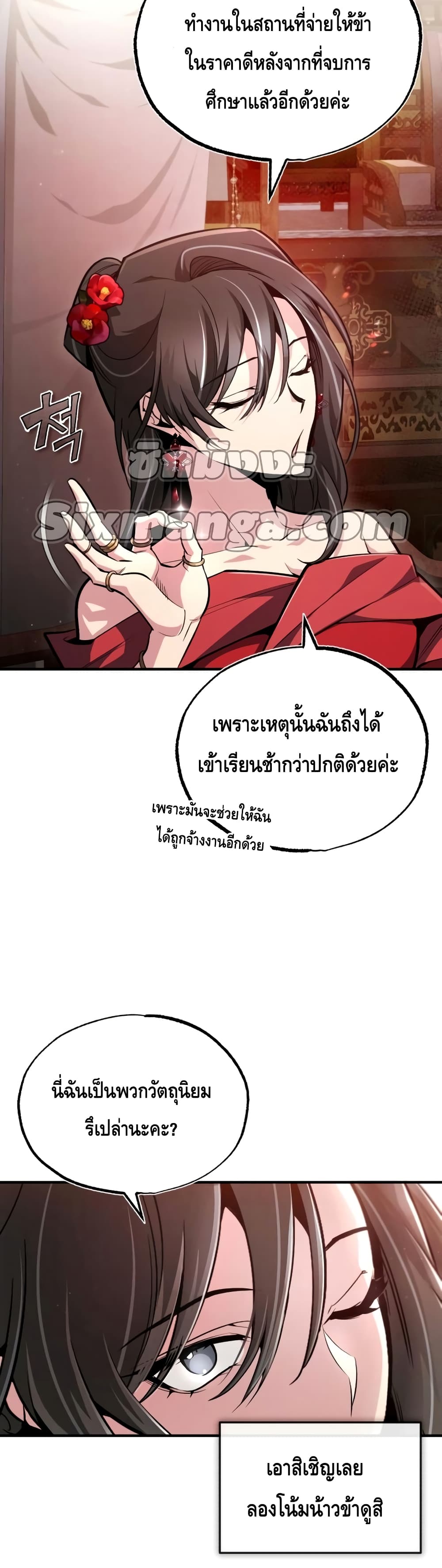 Star Instructor Master Baek page 53