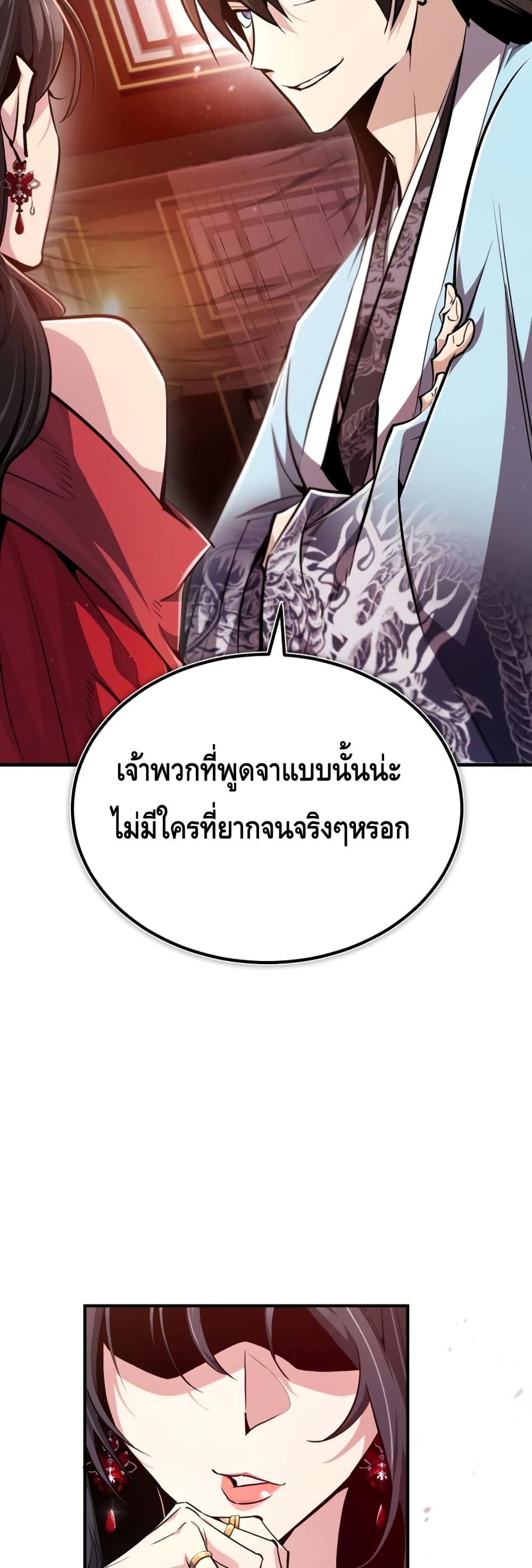 Star Instructor Master Baek page 3