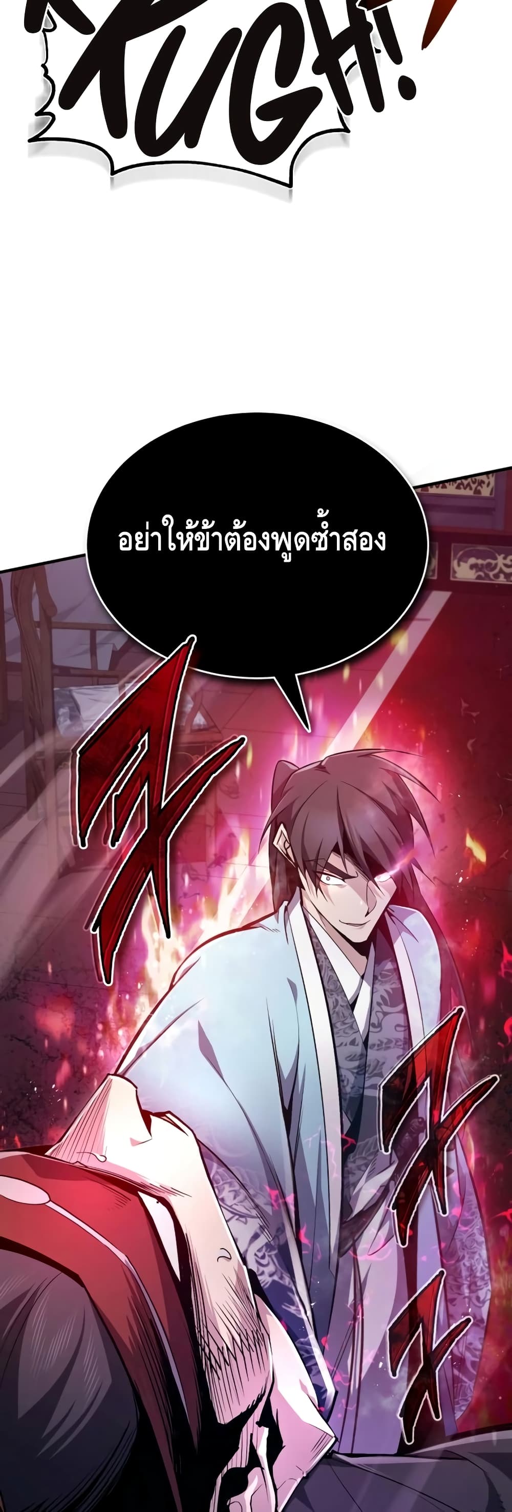 Star Instructor Master Baek page 21