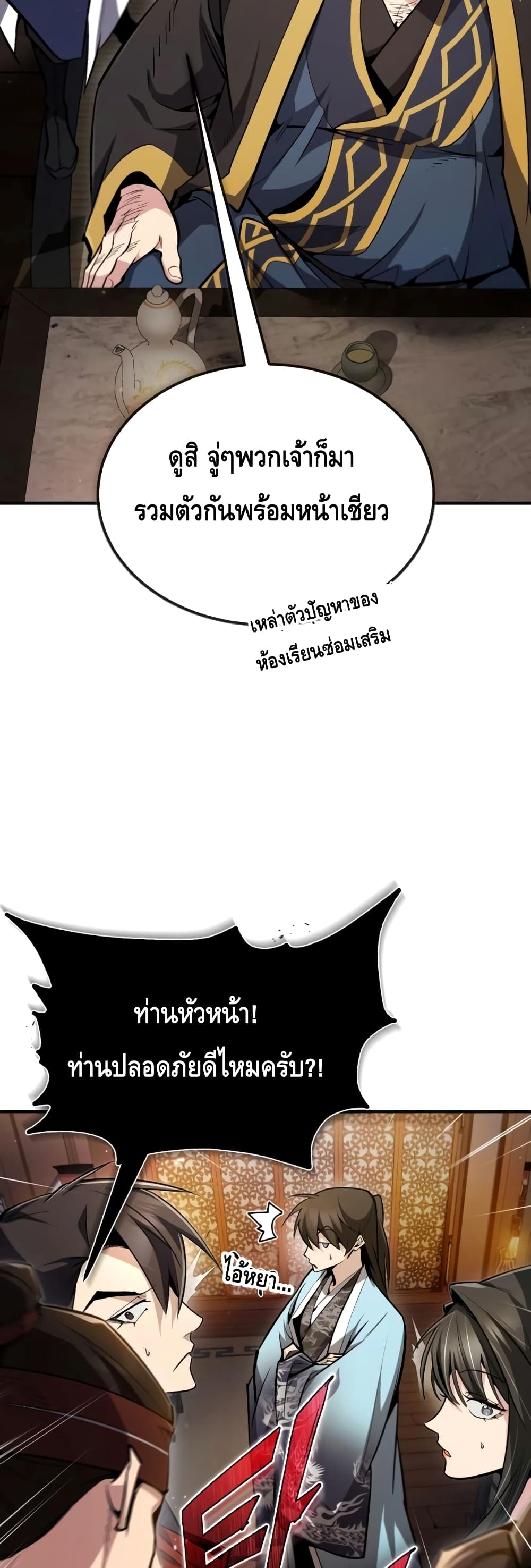 Star Instructor Master Baek page 32
