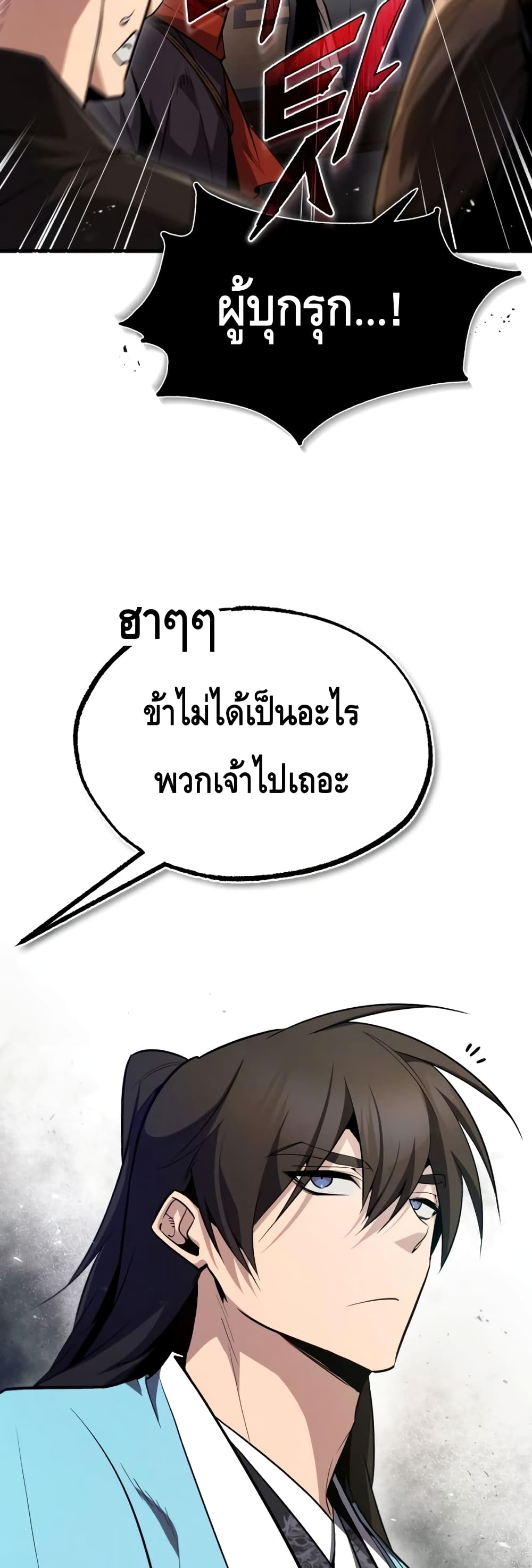 Star Instructor Master Baek page 33