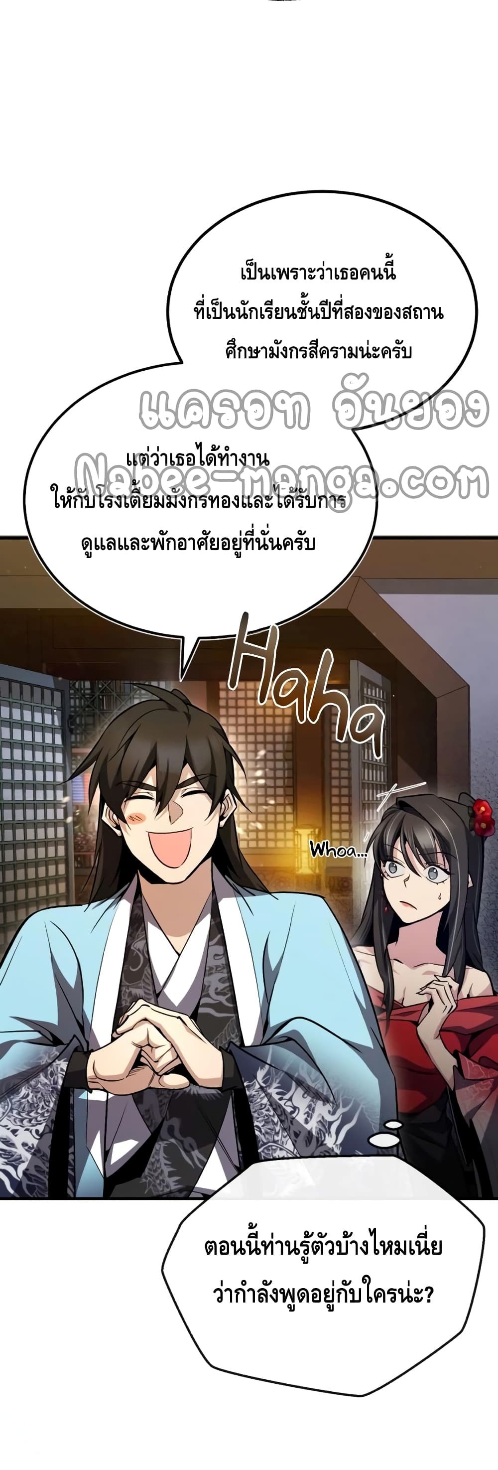 Star Instructor Master Baek page 35