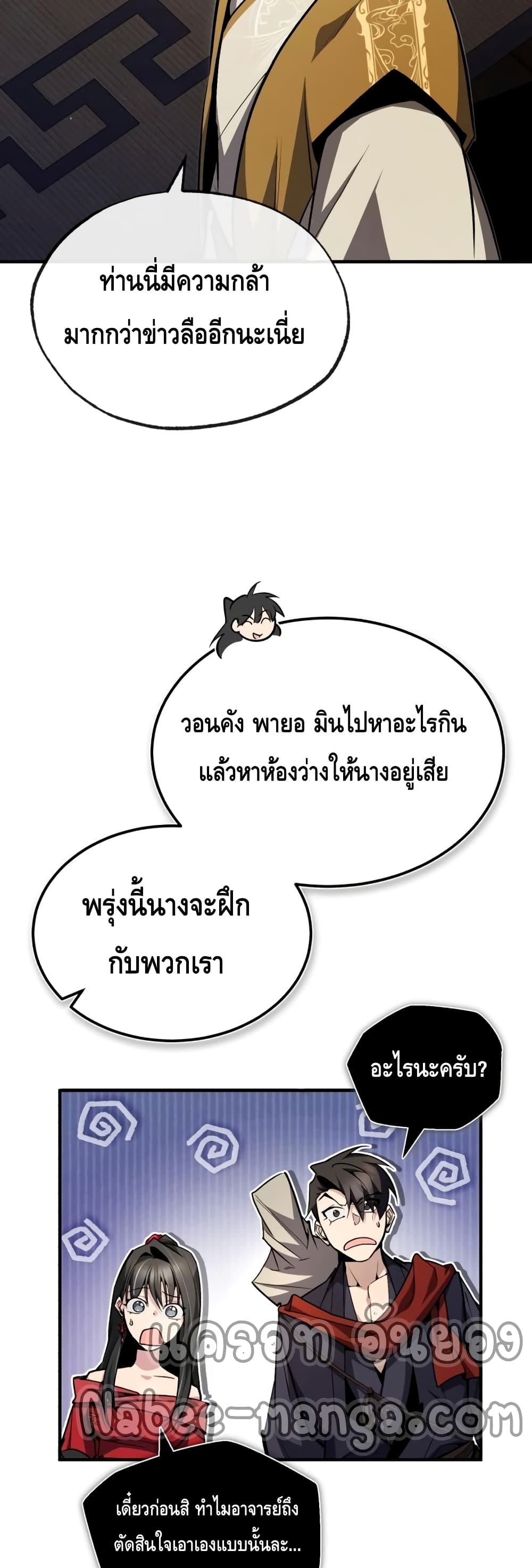 Star Instructor Master Baek page 46