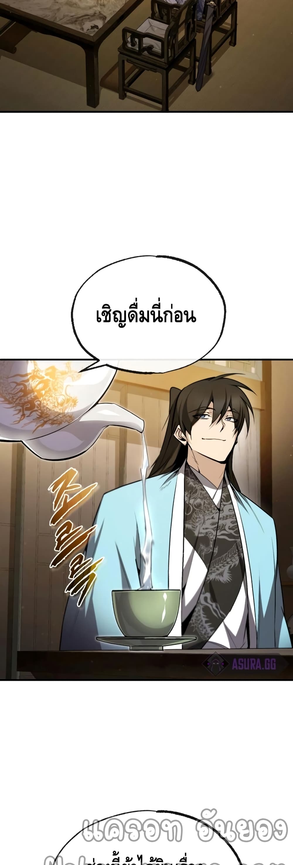 Star Instructor Master Baek page 52