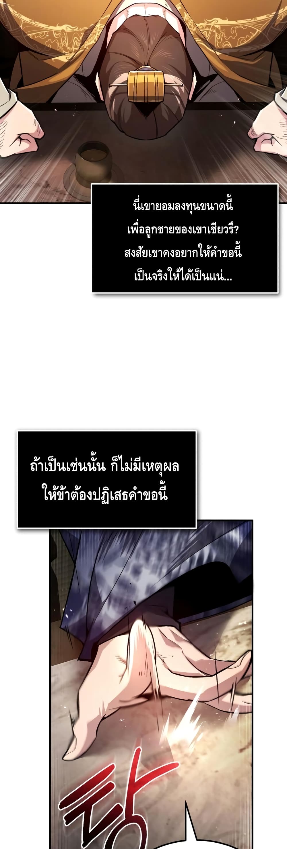 Star Instructor Master Baek page 66