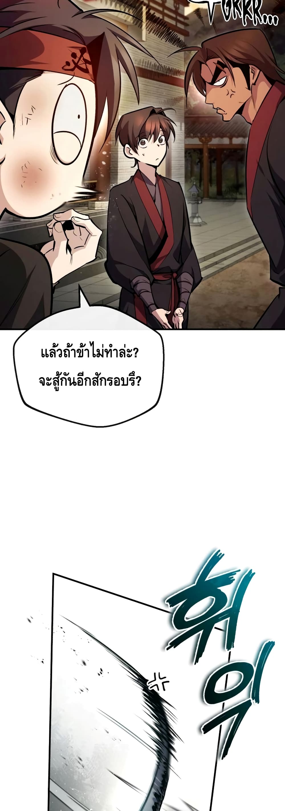 Star Instructor Master Baek page 15