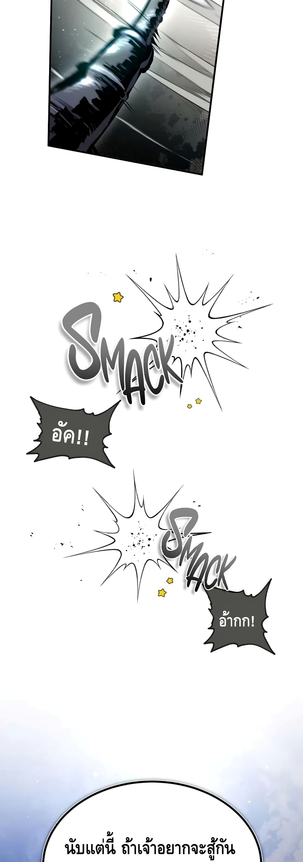 Star Instructor Master Baek page 16