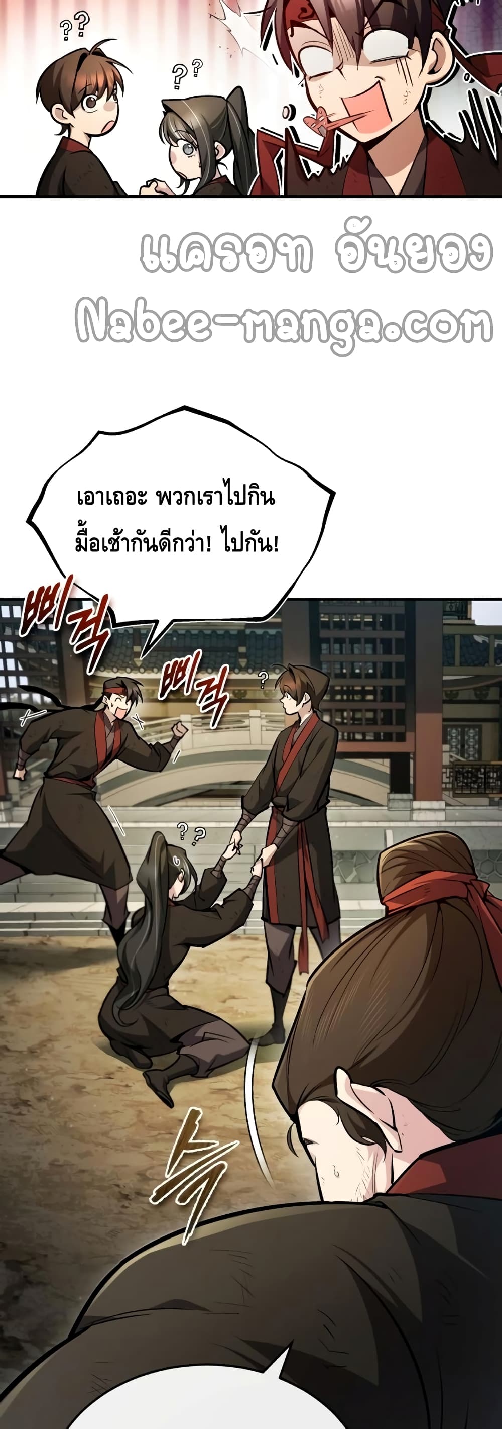 Star Instructor Master Baek page 23