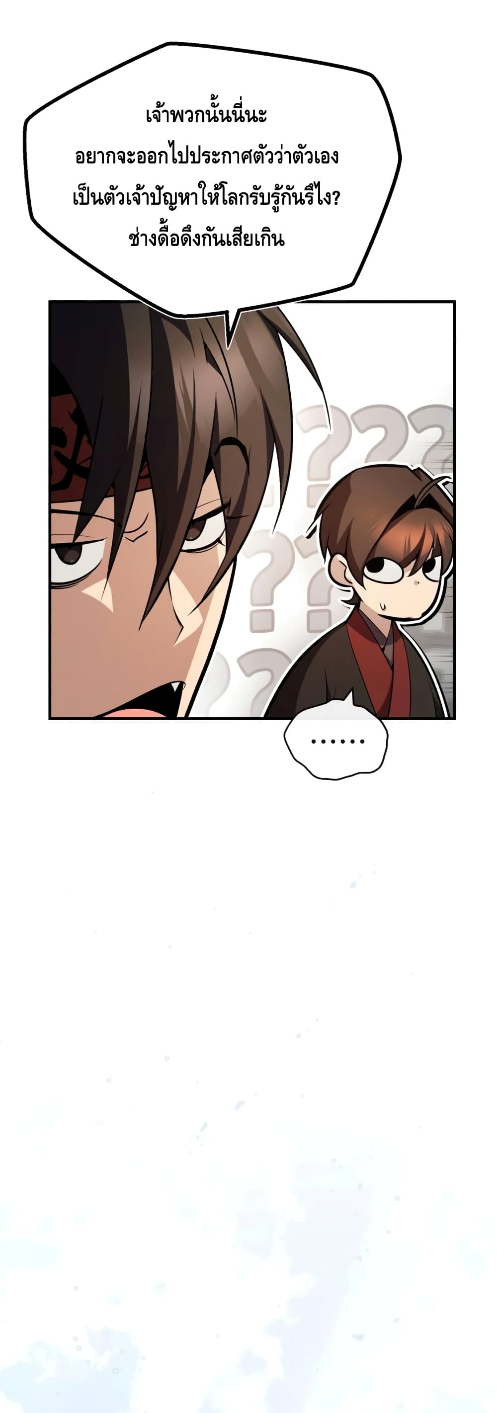 Star Instructor Master Baek page 27