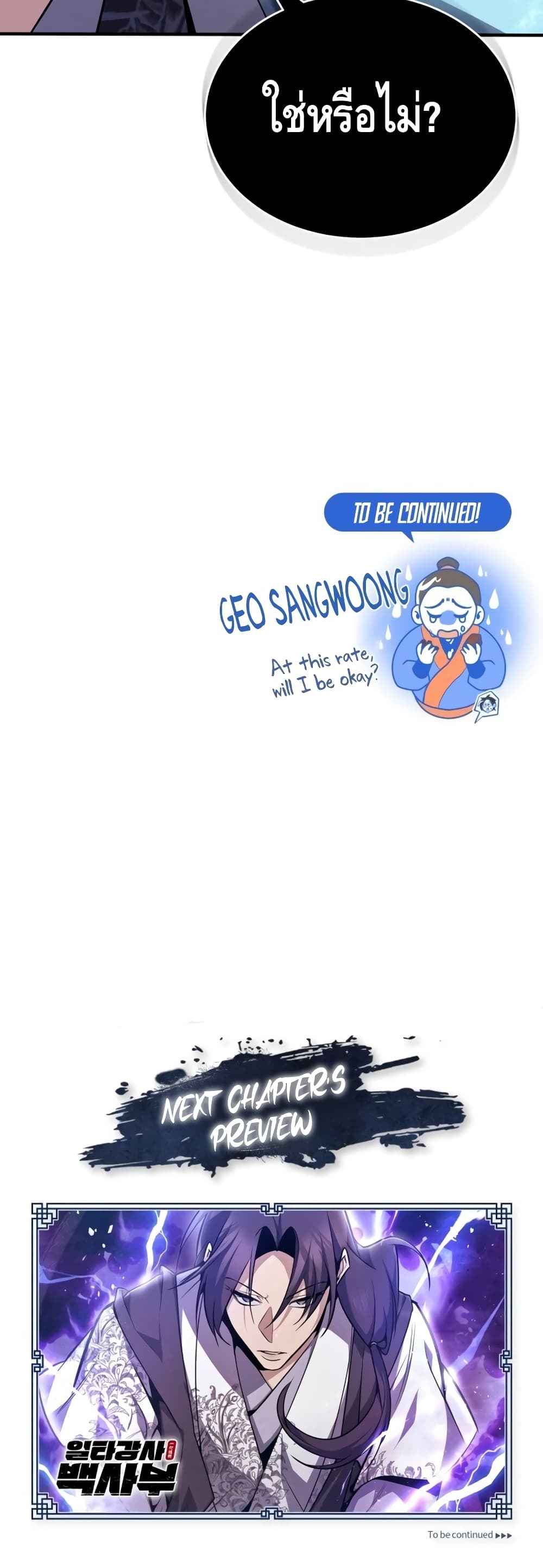 Star Instructor Master Baek page 71