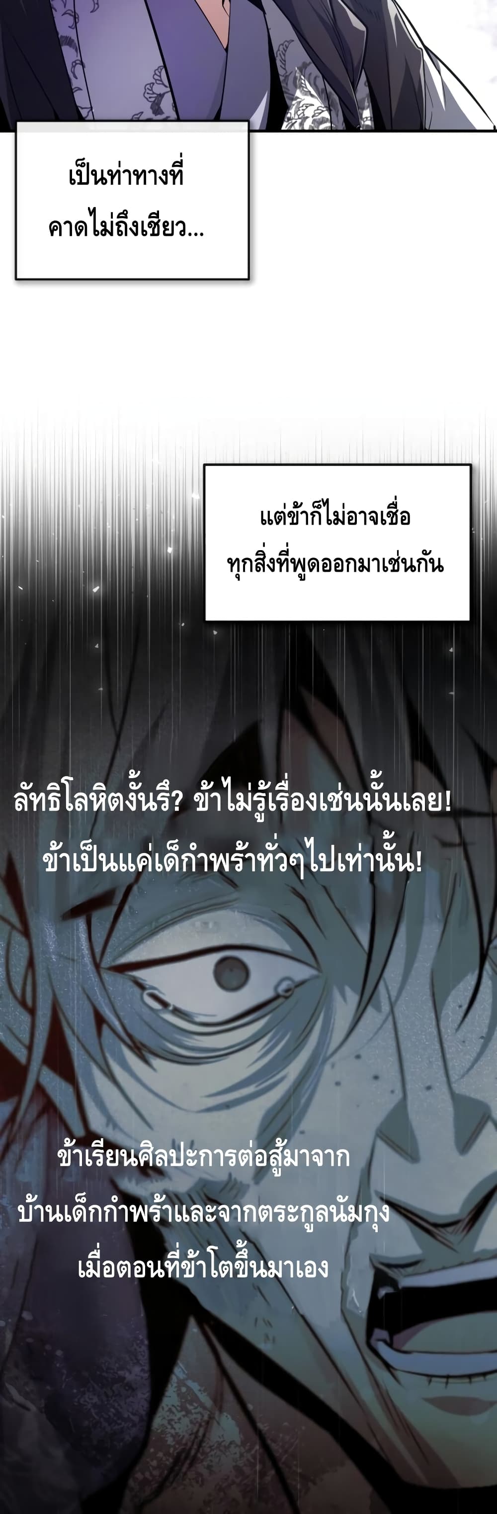 Star Instructor Master Baek page 20