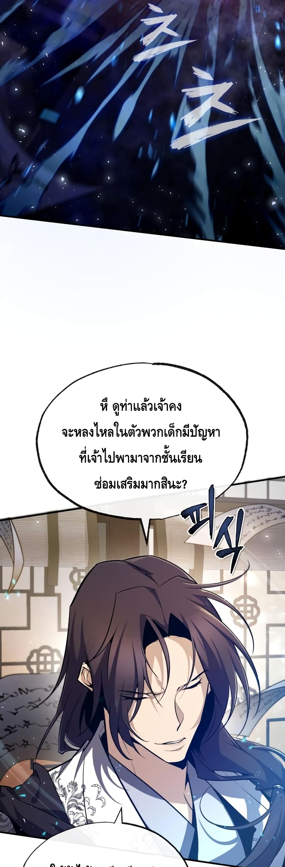 Star Instructor Master Baek page 25