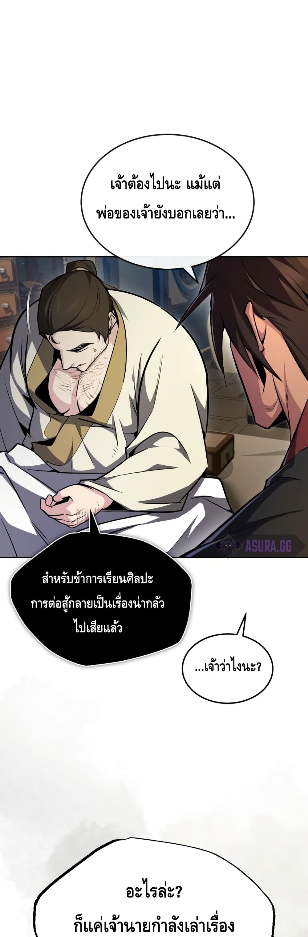 Star Instructor Master Baek page 36