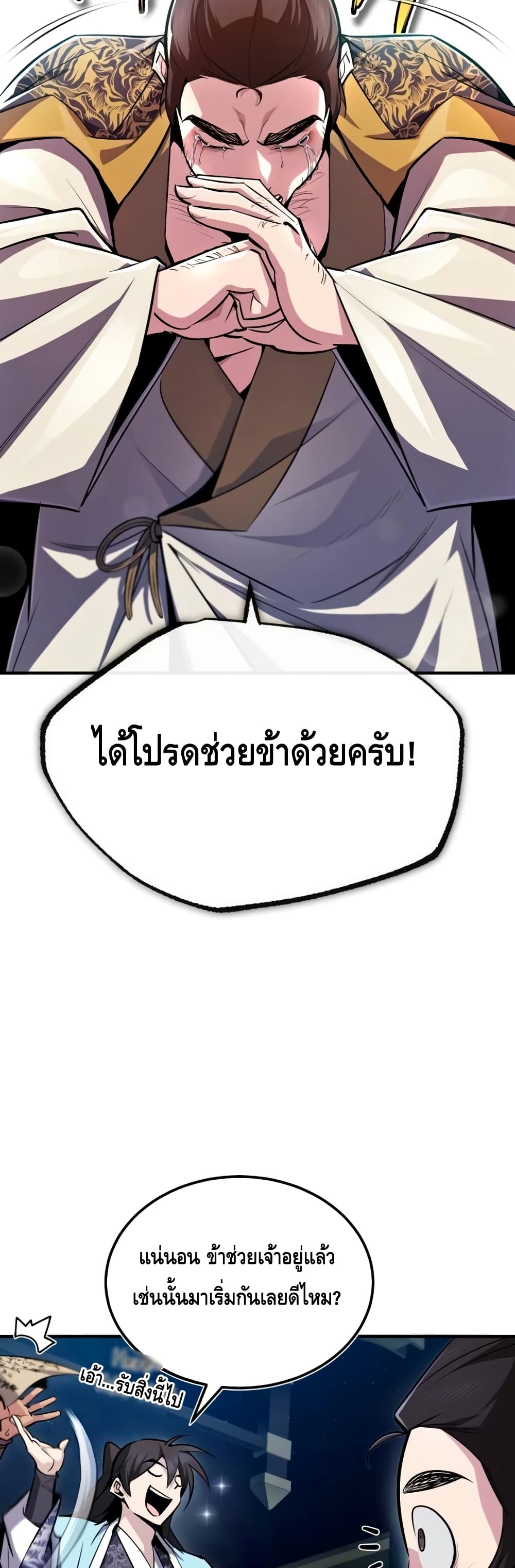 Star Instructor Master Baek page 62