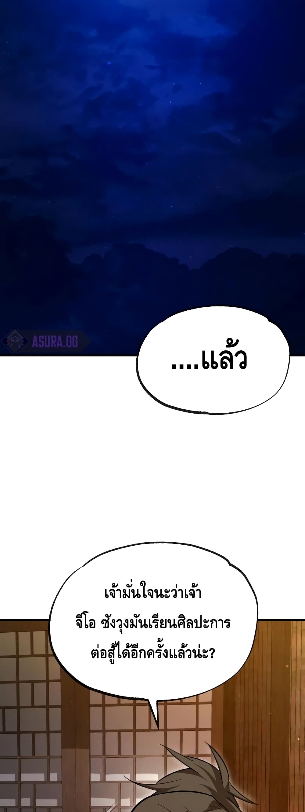 Star Instructor Master Baek page 23