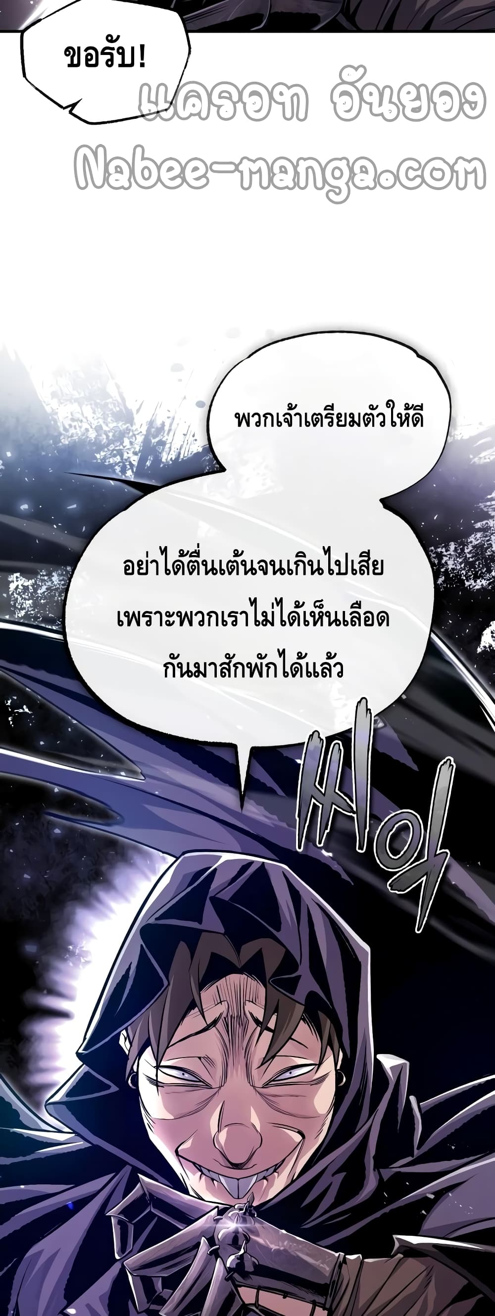 Star Instructor Master Baek page 60