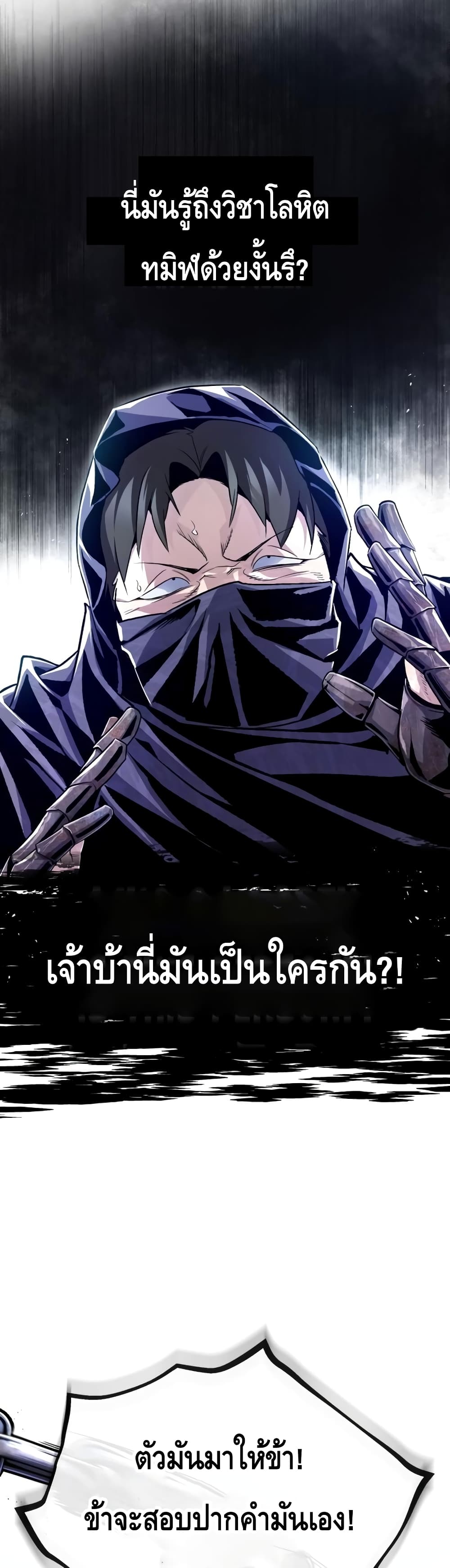 Star Instructor Master Baek page 11