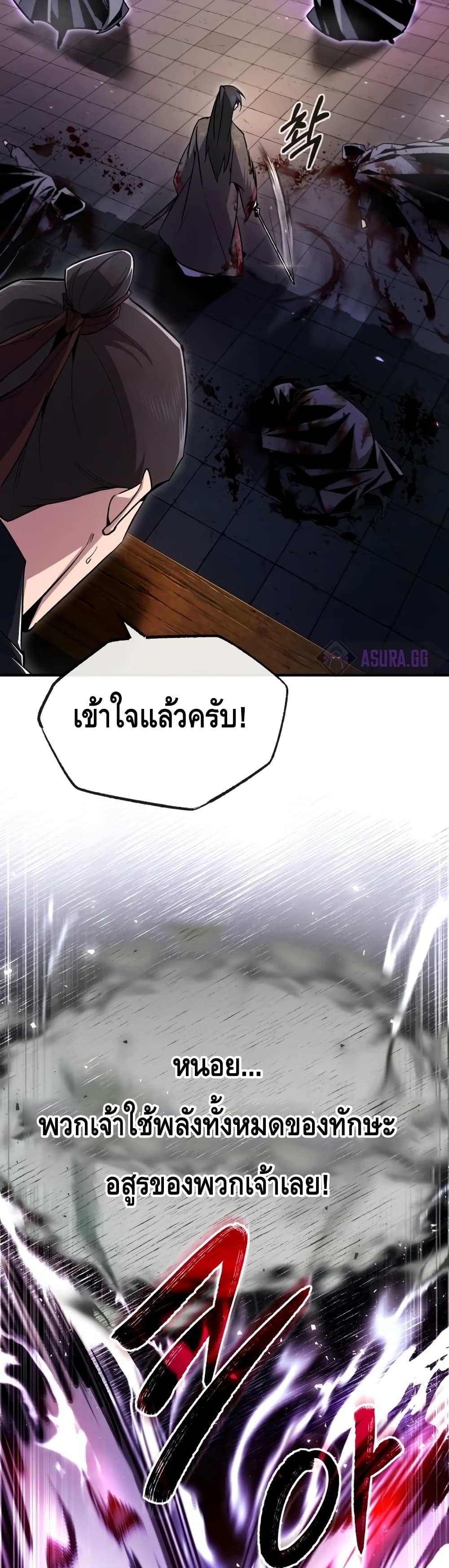 Star Instructor Master Baek page 21
