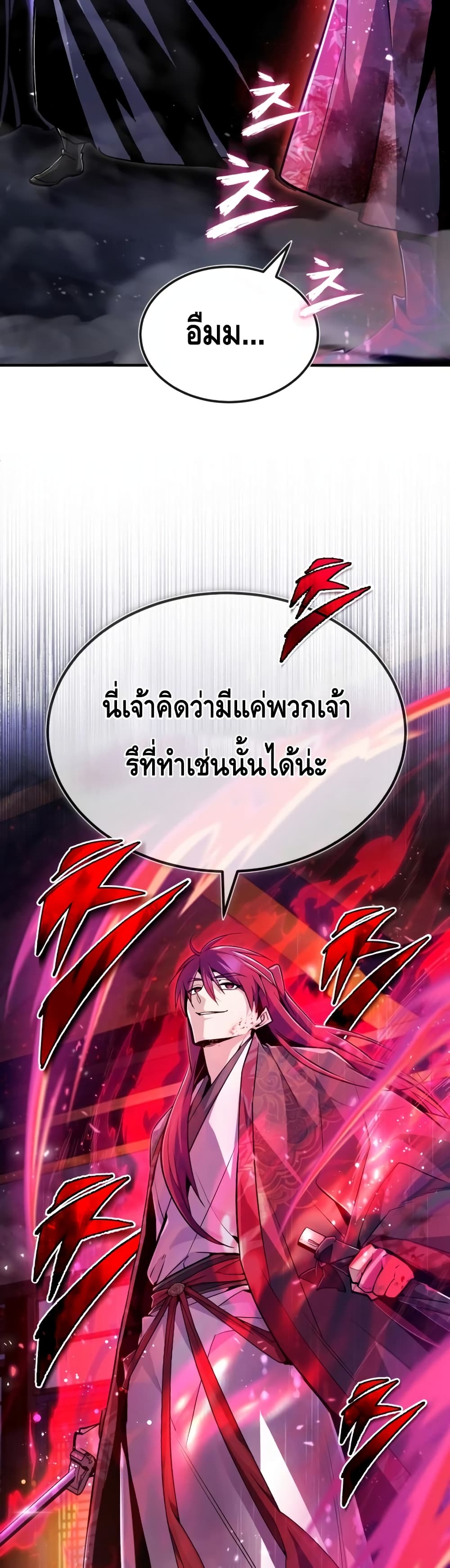 Star Instructor Master Baek page 27