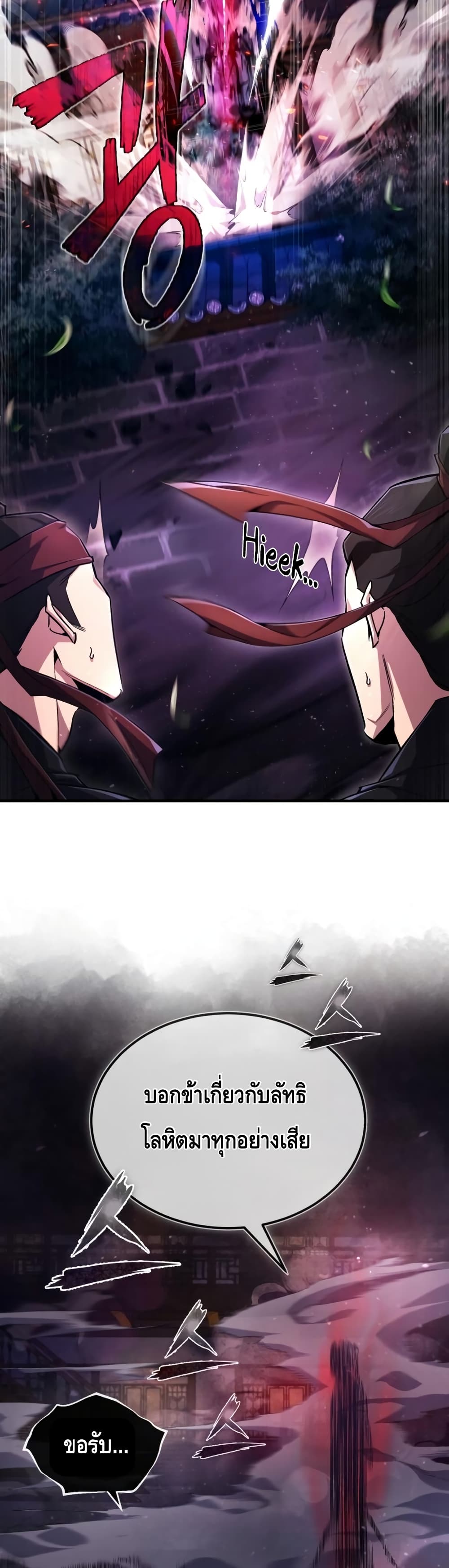 Star Instructor Master Baek page 36