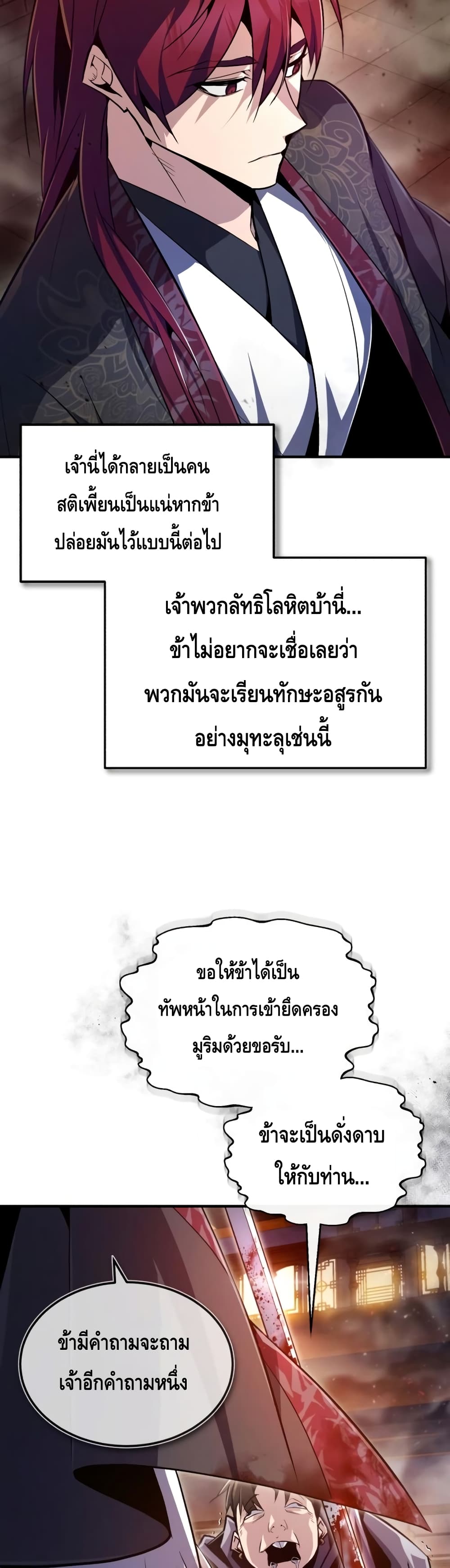 Star Instructor Master Baek page 44
