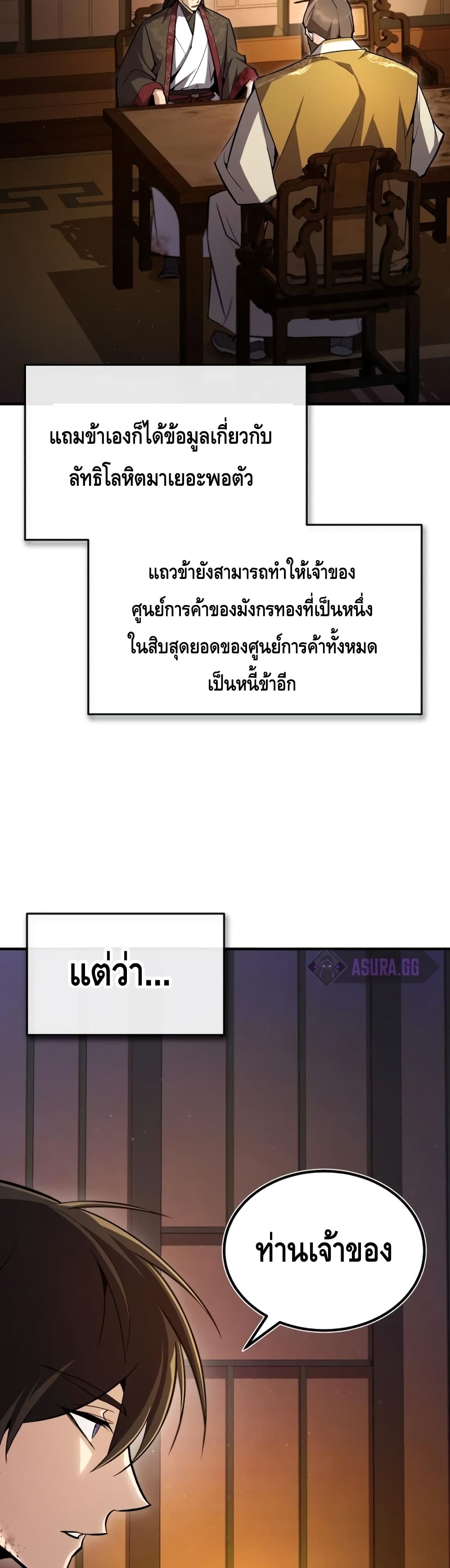 Star Instructor Master Baek page 52
