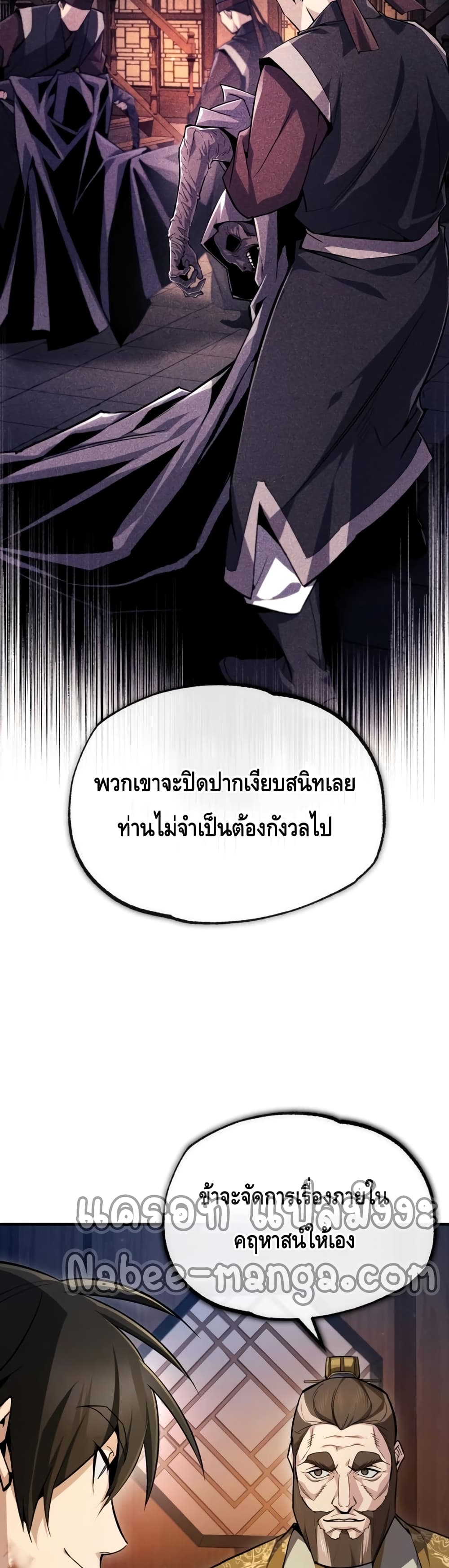 Star Instructor Master Baek page 55