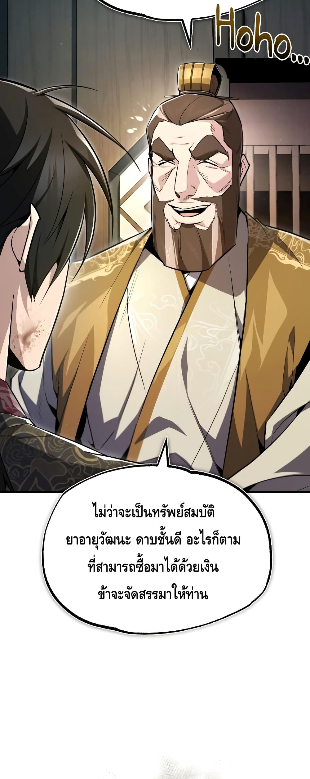 Star Instructor Master Baek page 3