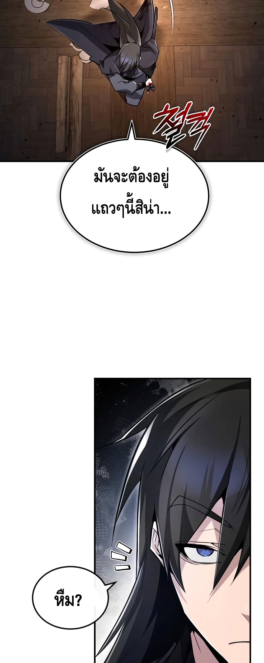 Star Instructor Master Baek page 19