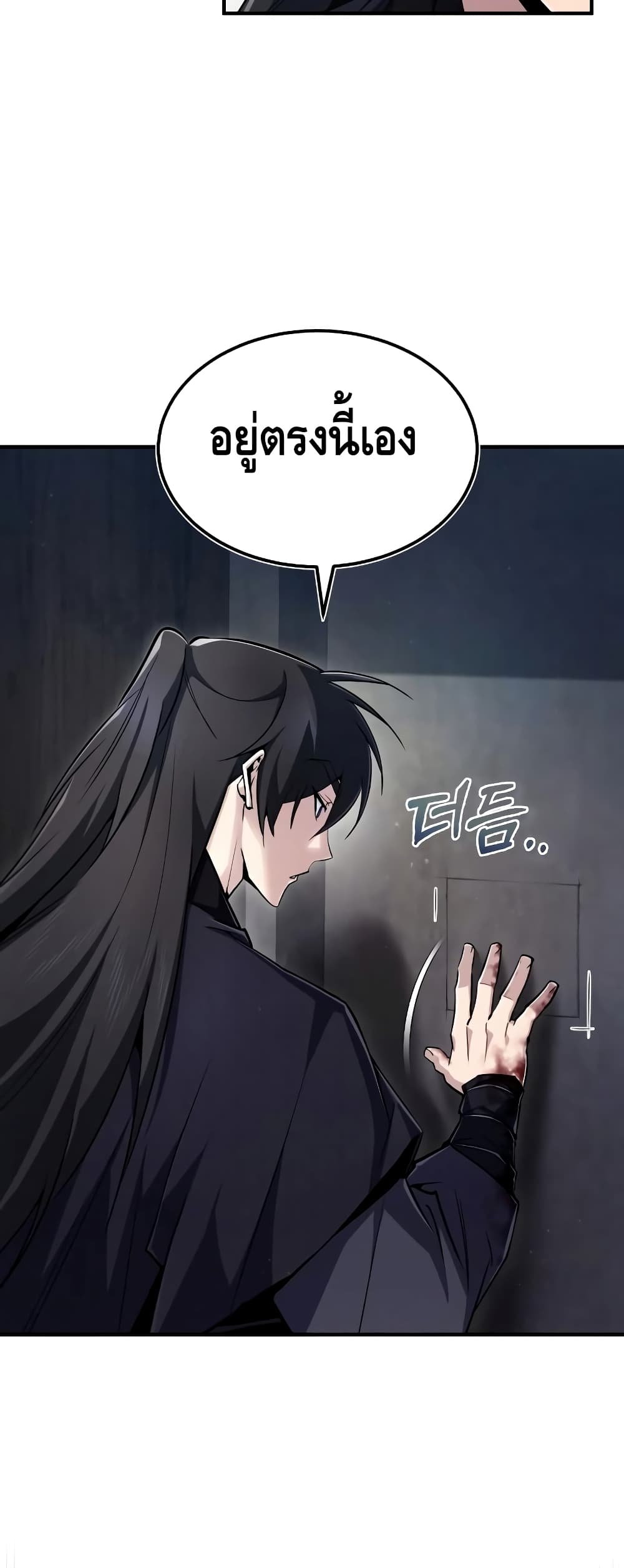 Star Instructor Master Baek page 20