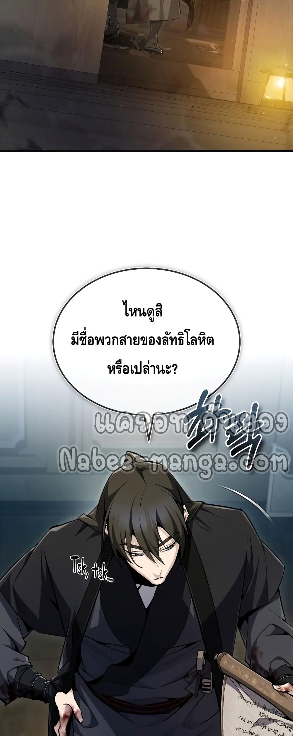 Star Instructor Master Baek page 22