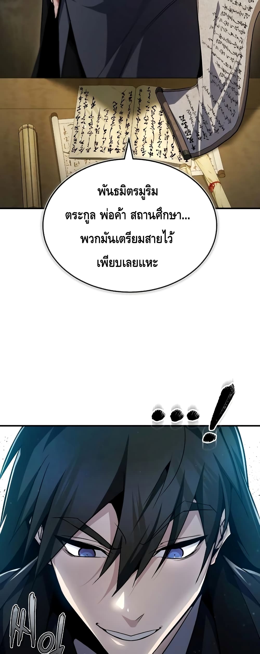 Star Instructor Master Baek page 23