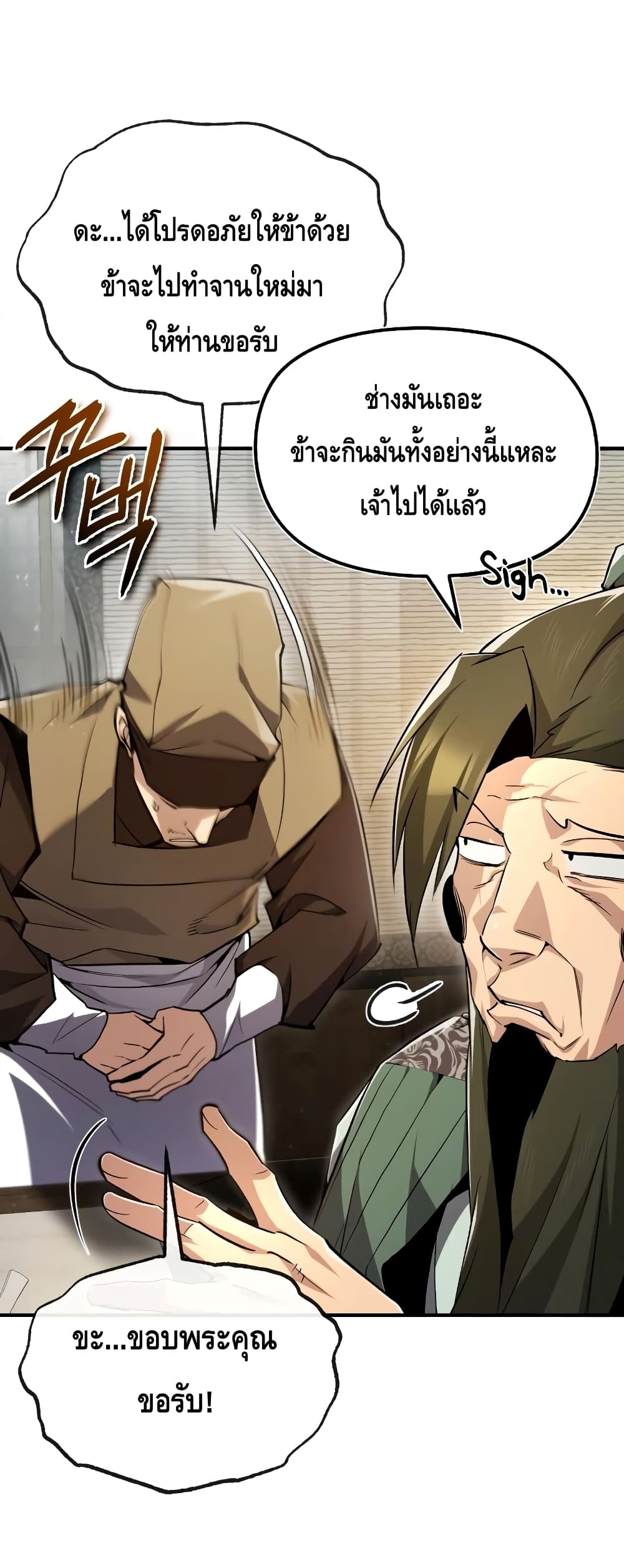 Star Instructor Master Baek page 28