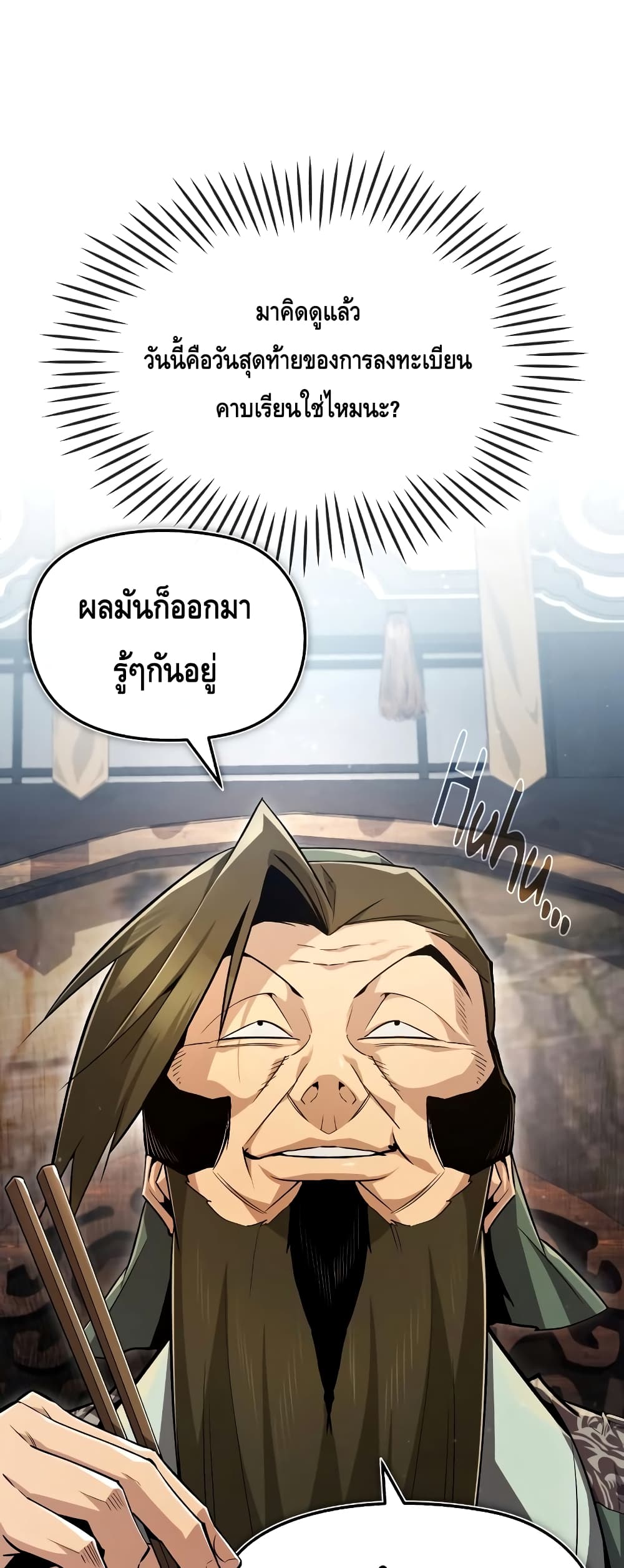 Star Instructor Master Baek page 29