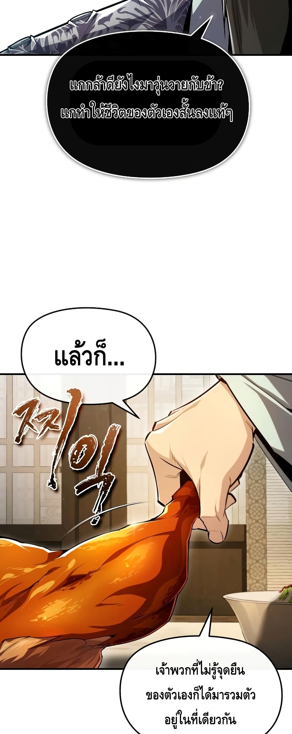 Star Instructor Master Baek page 32