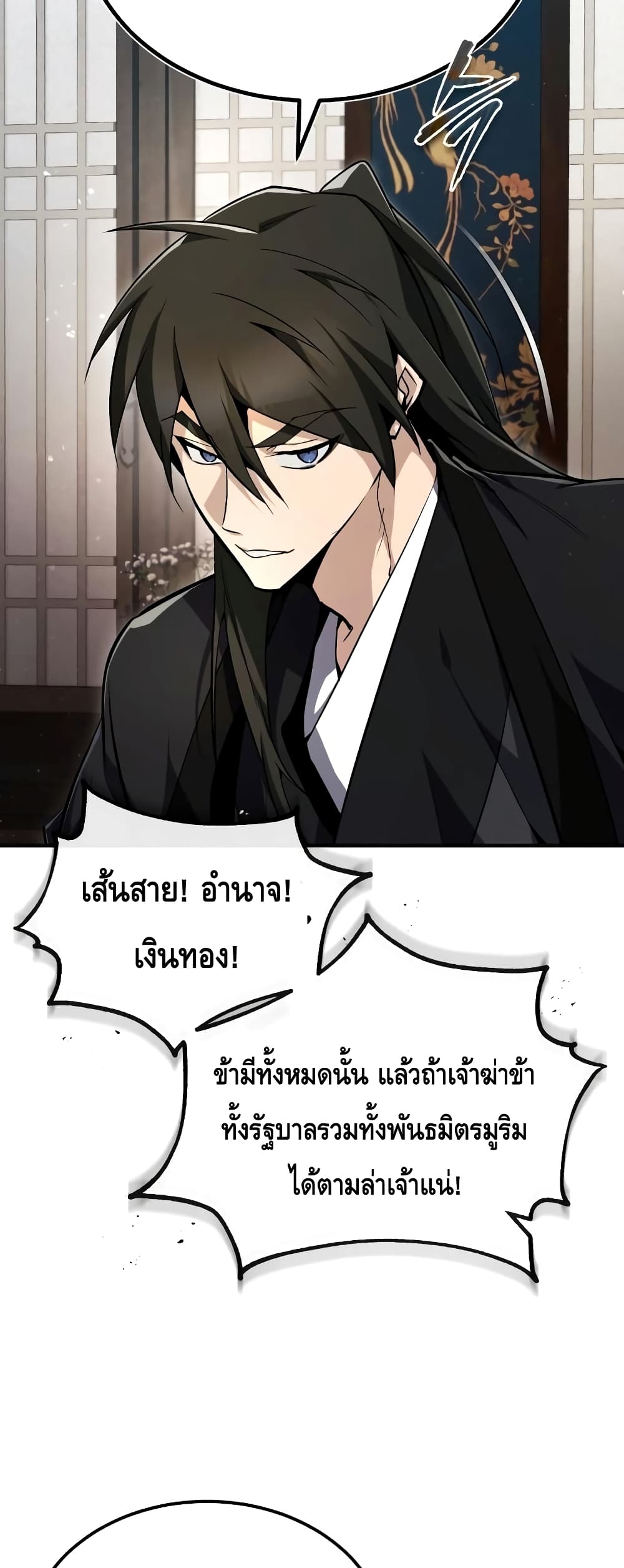 Star Instructor Master Baek page 45