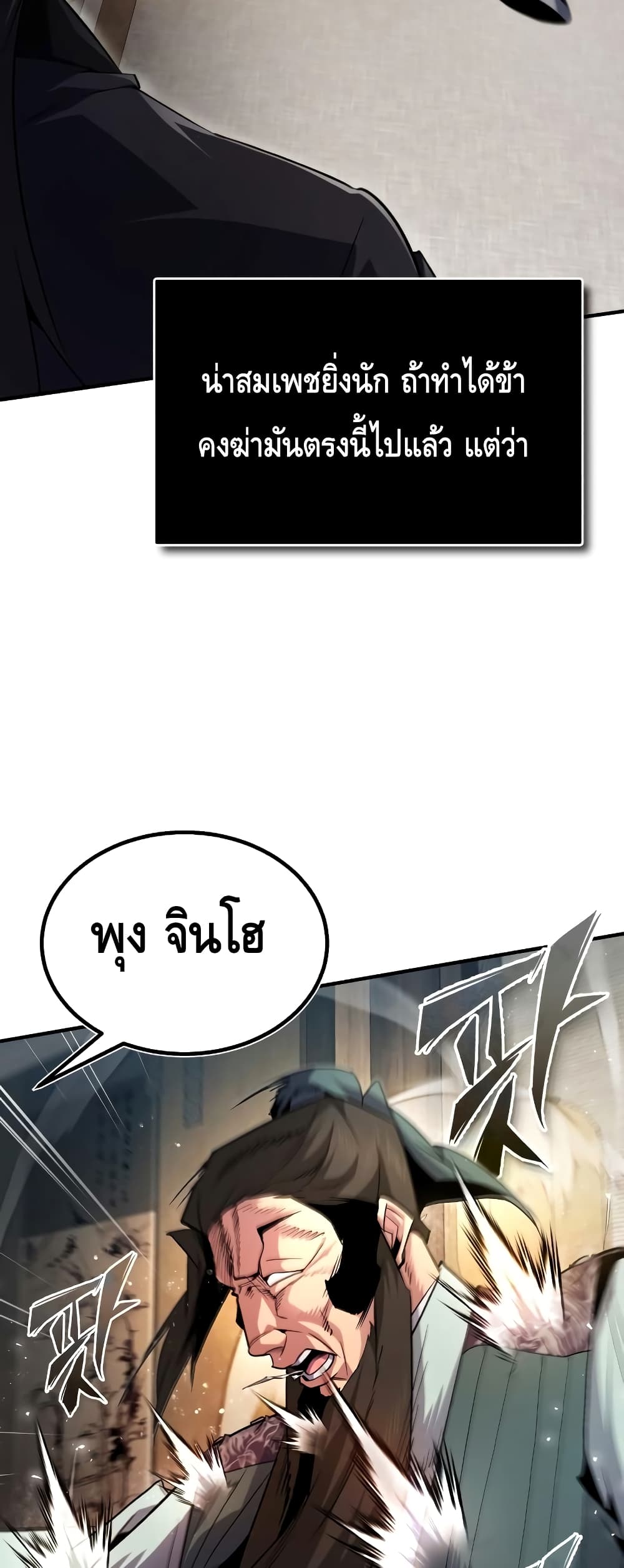 Star Instructor Master Baek page 59