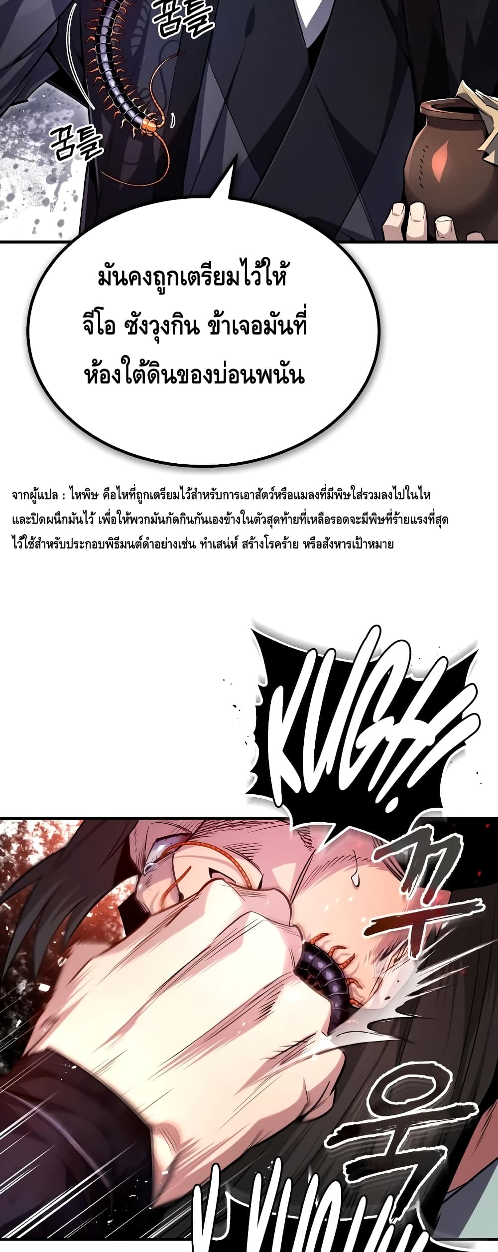 Star Instructor Master Baek page 61