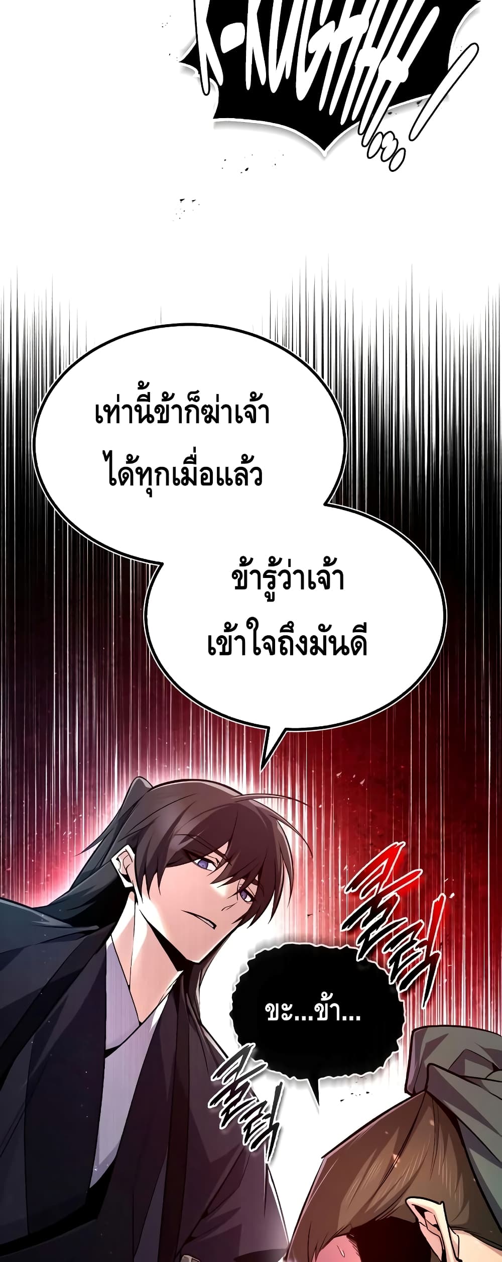 Star Instructor Master Baek page 62