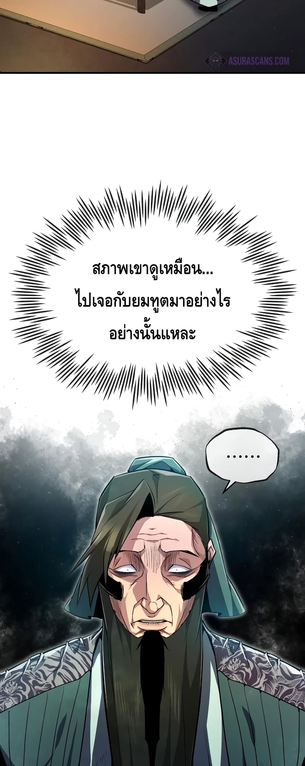 Star Instructor Master Baek page 67